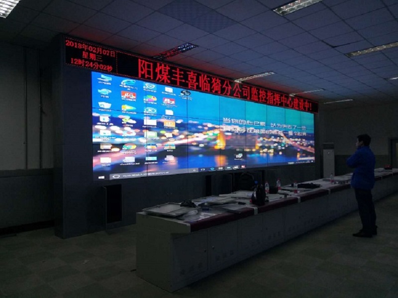 Shanxi Yangmei Fengxi Command Center Project